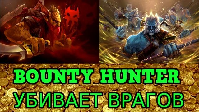 РУССКИЙ BOUNTY HUNTER УБИВАЕТ ВРАГОВ смотреть онлайн