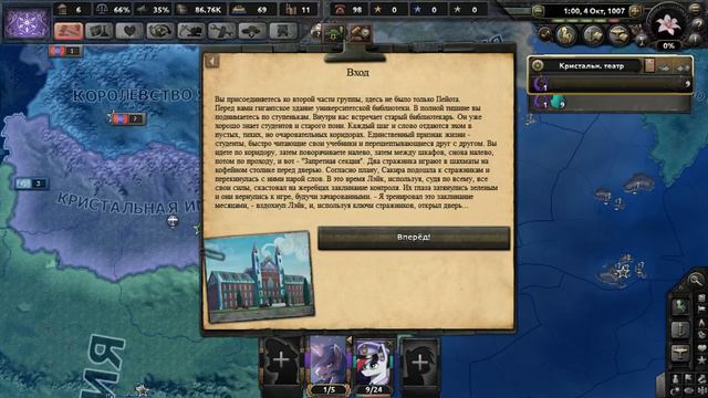Медленный тестовый стрим - Equestria at war [Hearts of Iron IV] смотреть онлайн