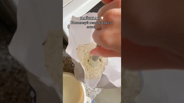 Лайфхак для кухни