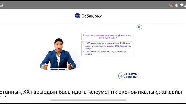 ХХ ғасырдың басындағы жағдай смотреть онлайн