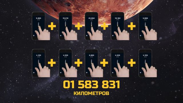 Scroll to Mars смотреть онлайн