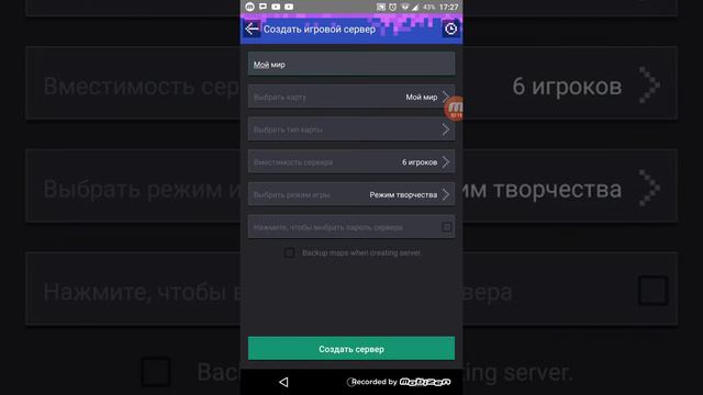 Я сёдня покажу как играть двоём в маинкрафте на ттелефоне да смотреть онлайн