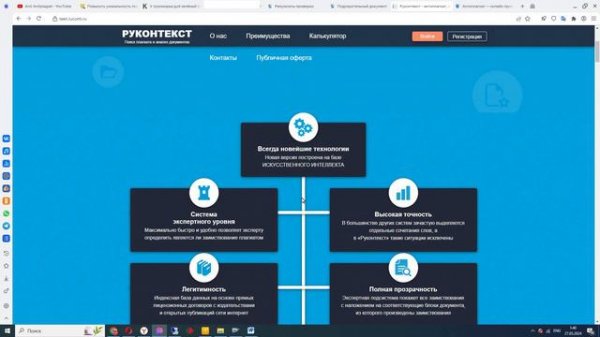 Какие системы Антиплагиат используют искусственный интеллект и нейросети для проверки уникальности