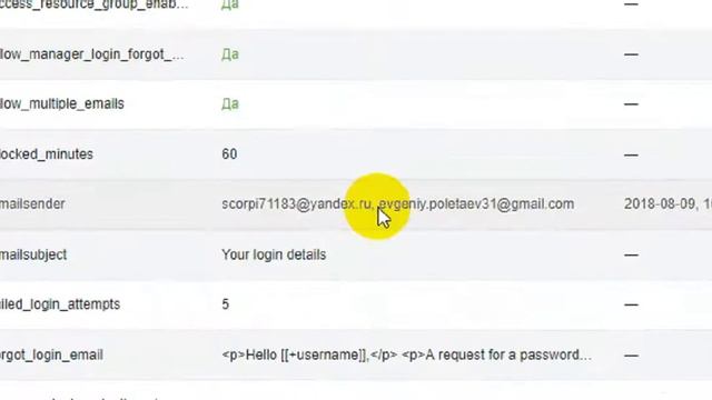 Меняем почту для обратной связи в modx смотреть онлайн