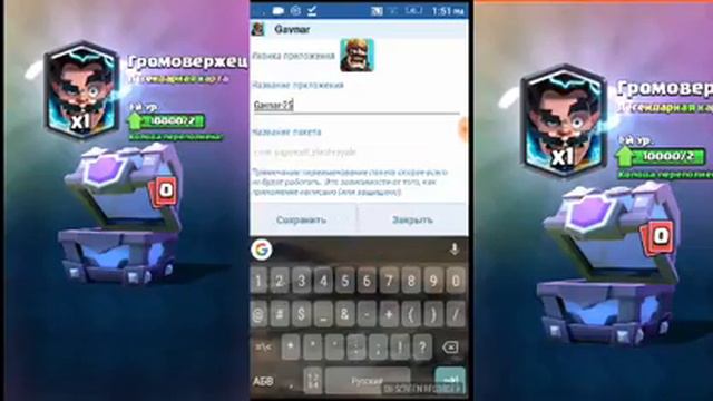 Меняем название Clash royale (Моё первое видео) смотреть онлайн