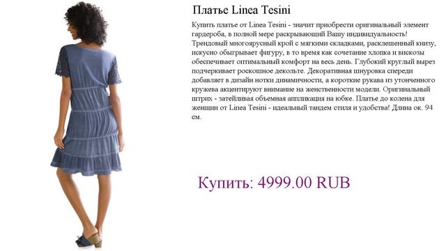 Летнее платье до колена Linea Tesini от Quelle из хлопка смотреть онлайн