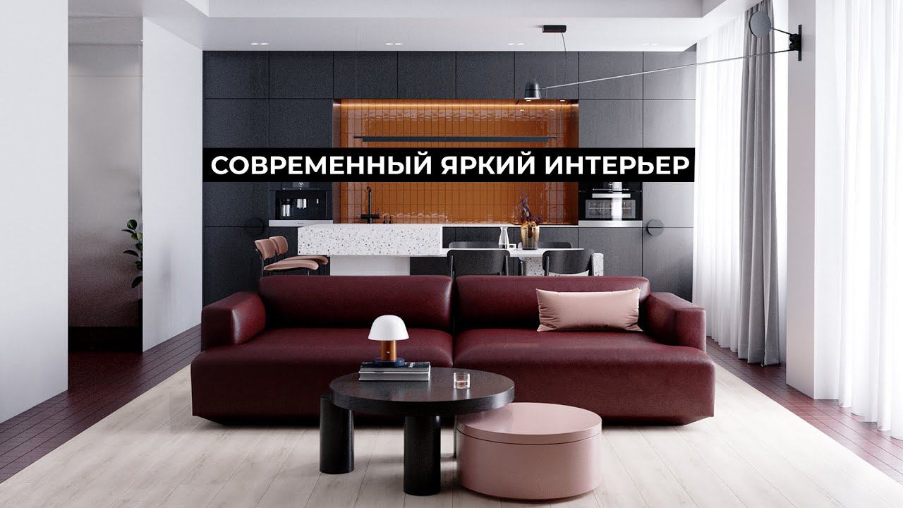 Обзор современного и функционального интерьера 90м2 смотреть онлайн