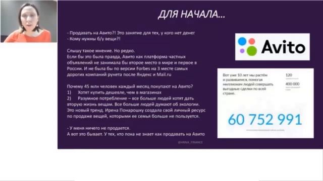 Курс по авито Авитолог Продажи на Авито Мастер класс смотреть онлайн