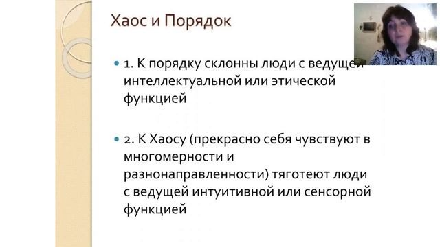 Арх путешествия часть 2 Психотипы и Архетипы смотреть онлайн