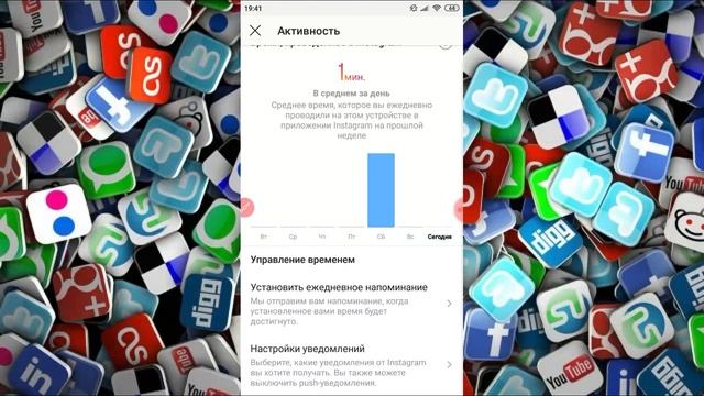 Сколько времени вы проводите в Инстаграме? смотреть онлайн