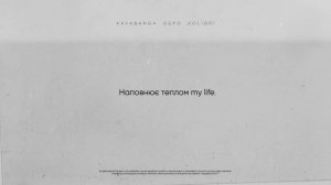 kavabanga Depo kolibri  - Memories (NEW)