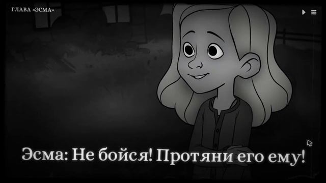 Monsters of Little Haven глава 3 Эсма смотреть онлайн