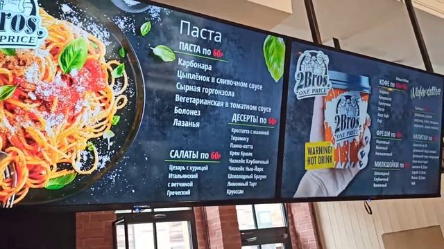 Меню Борды. Пиццерия "2Bros. one price". смотреть онлайн