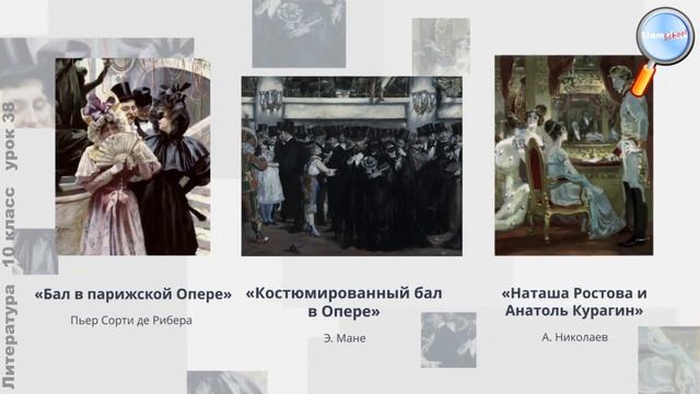 Литература 10 класс (Урок№38 - В гостиной А.П. Шерер.) смотреть онлайн