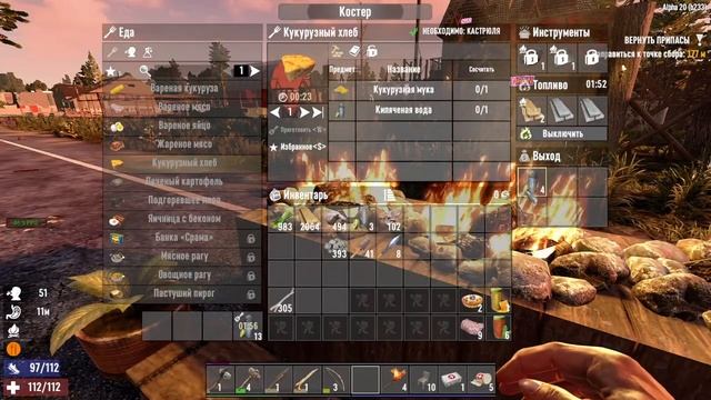 091. 7 Days to Die Alpha 20. Мир 3. Жизнь 3. День 20 [20211220] смотреть онлайн