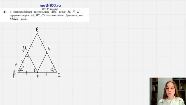 24 задание 15 варианта ОГЭ с сайта math100 смотреть онлайн