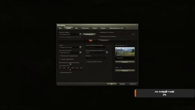 НАЧИНАЕМ WOT С НАЧАЛА ☀ Выбираем ветку ИС-7 ☀ Часть 1 смотреть онлайн