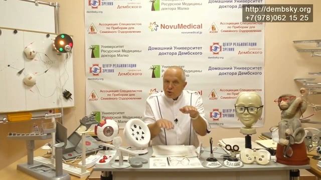 Лечение косоглазия - обширная тема. Тактические врачебные ошибки. смотреть онлайн