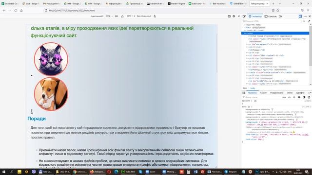 Створення простої сторінки. Частина 3. Списки, файл зі стилями