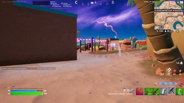 ИГРАЮ В FORTNITE смотреть онлайн