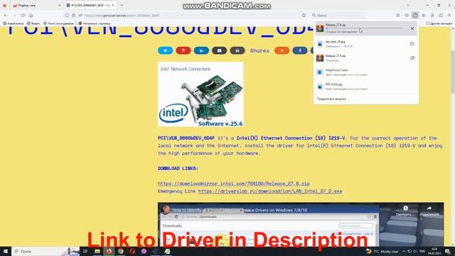 PCI\VEN_8086&DEV_0D4F Drivers // Intel(R) Ethernet Connection (10) I219-V driver download manual смотреть онлайн