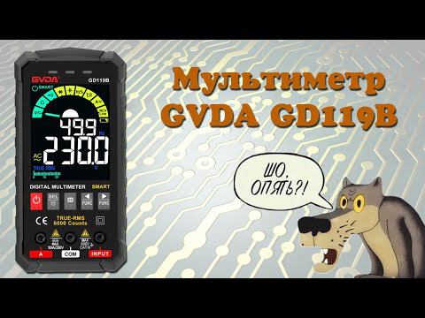 Мультиметр GVDA GD119B смотреть онлайн