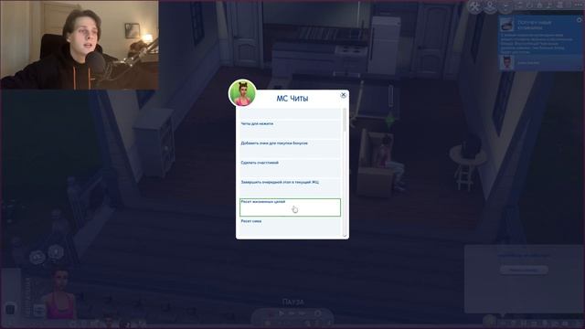 КОМАНДНЫЙ ЦЕНТР THE SIMS 4 | РАЗБОР НАСТРОЕК MC смотреть онлайн