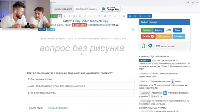 ПРОХОДИМ ТЕСТ НА СВЕРХСПОСОБНОСТЬ смотреть онлайн