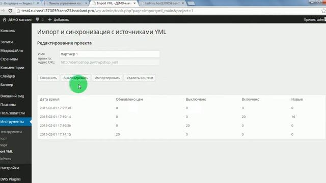 Часть15. Результаты обновления товаров через крон. Парсинг интернет магазинов смотреть онлайн