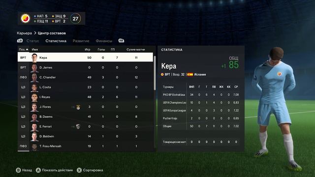 Самый слабый клуб (польши) в EA FC 24, победа В ЛЧ, серия 3 смотреть онлайн
