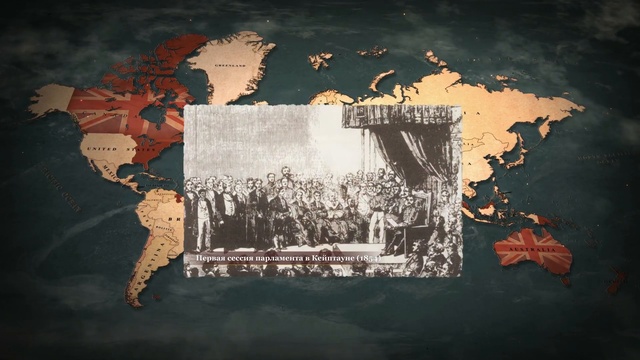 История Бога «Расцвет Британской империи, ставшей движущей силой в развитии человечества» смотреть онлайн