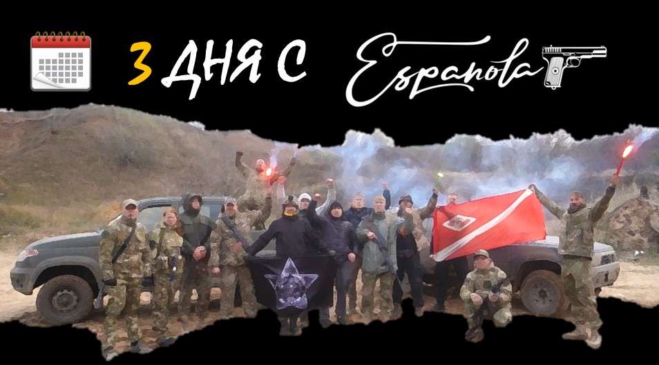 3 дня с «Espanola» смотреть онлайн