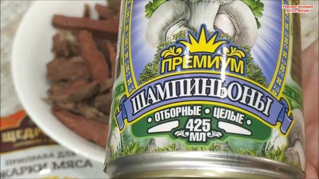 РАГУ из говяжьего ЛЕГКОГО с ГРИБАМИ ☑️ КЕТО РЕЦЕПТ смотреть онлайн