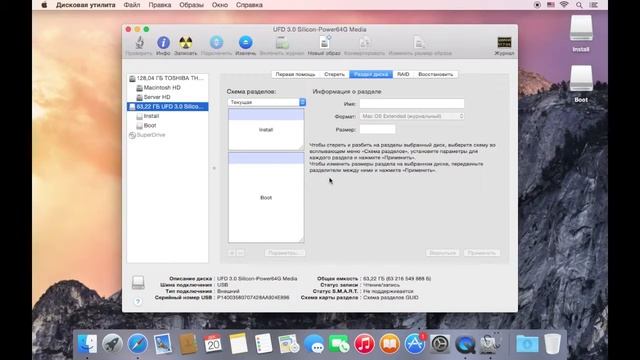 Часть 2. OS X 10.10 Yosemite Server. Загрузка и установка OS X Yosemite