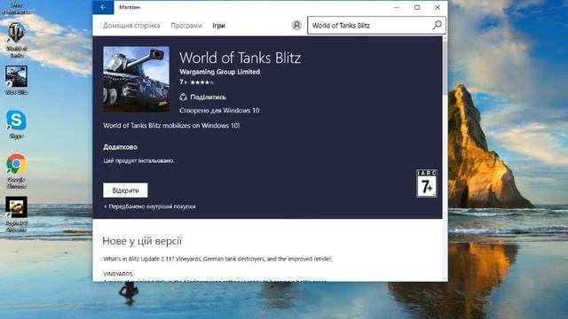 Как скачать Wot Blitz на ПК (Windows 10) смотреть онлайн