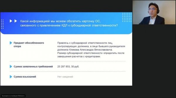 Работа с обособленными спорами в Casebook 3.0