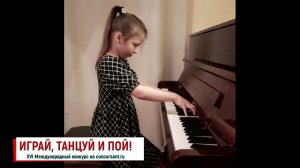 Шишкова Анна/ Ж.Ибер «Ветреная девчонка»; «Маленький белый ослик» | ИГРАЙ, ТАНЦУЙ И ПОЙ