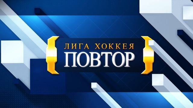 Как играть в настольный хоккей смотреть онлайн