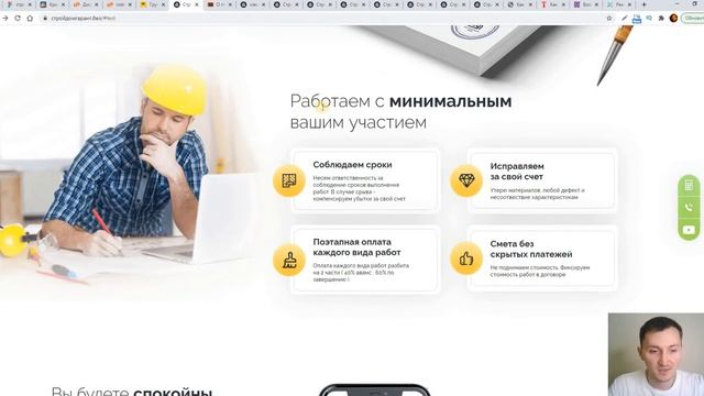 Что такое мультилендинг. Как сделать. Пример - Строительство домов лендинг (кейс) смотреть онлайн