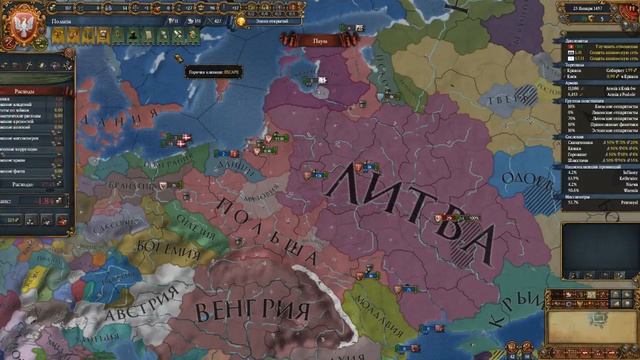 Просто Польша - Europa Universalis 4, "Dharma" смотреть онлайн