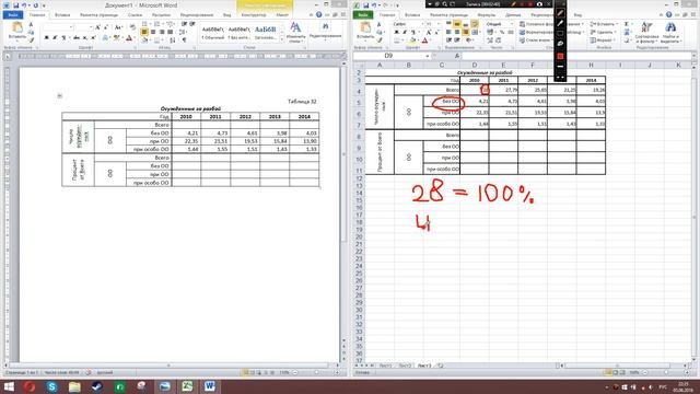 Билет №32 (Заполнение таблицы и работа в Excel) смотреть онлайн