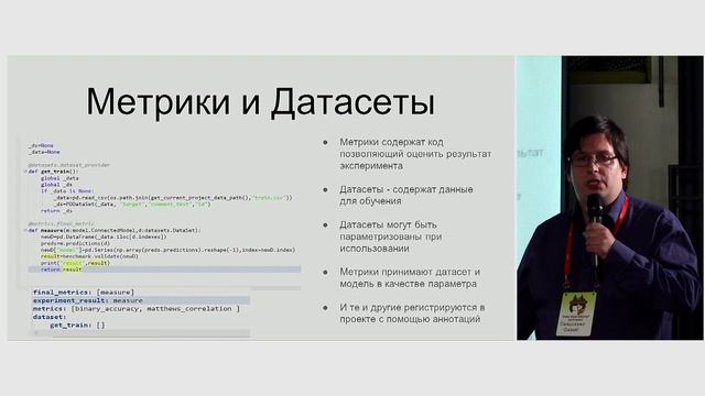Павел Петроченко, Денис Денисенко || Musket – deep learning для крестьян (программистов) смотреть онлайн