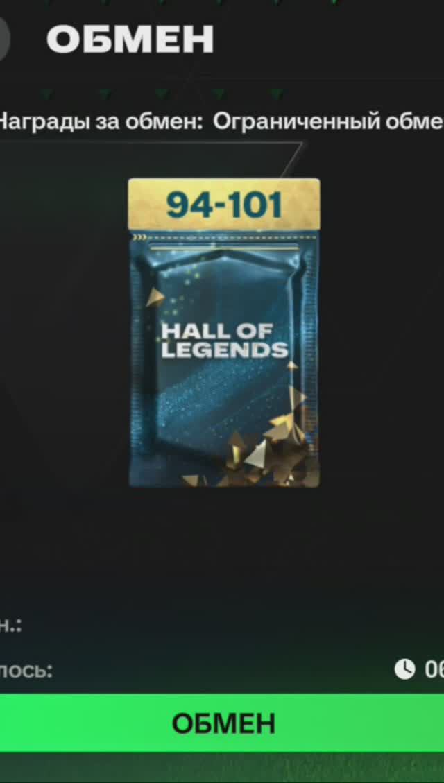 3 игрока Зала Легенд 94-101 #fcmobile #фкмобайл #fc24 #фк24 #shorts