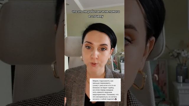 Почему не получается снизить тревогу? Самая частая ошибка