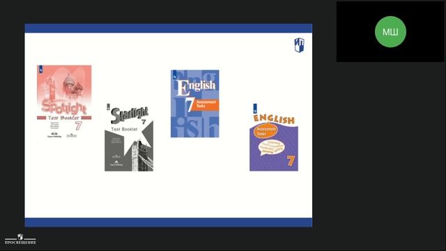 УСПЕШНОЕ НАЧАЛО 7 ГО КЛАССА (КАК ЭФФЕКТИВНО ПОВТОРИТЬ ПРОЙДЕННОЕ ПО АНГЛИЙСКОМУ ЯЗЫКУ В 6 КЛАССЕ ) смотреть онлайн