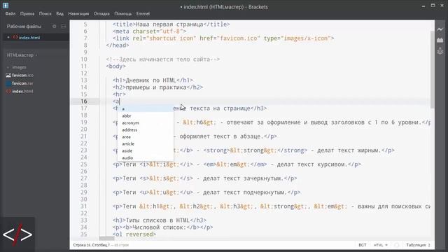 HTML5 видео уроки для начинающих #9 – Ссылки на сайте Html5. Как вставить ссылку на сайт!