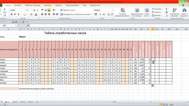 Урок5 табель смотреть онлайн