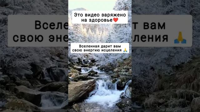 Это видео заряжено на здоровье❤ #аффирмации #полезныесоветы