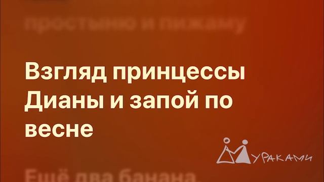 ??Нулевой километр - Мураками (КАРАОКЕ)