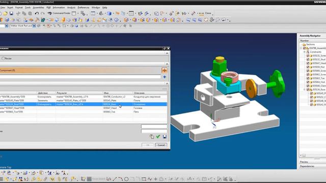 NXOpen API, Клонирование, Альтернативный интерфейс смотреть онлайн